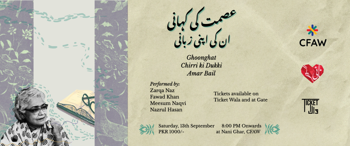 Ismat Chughtai ki Kahani Unki Apni Zubani