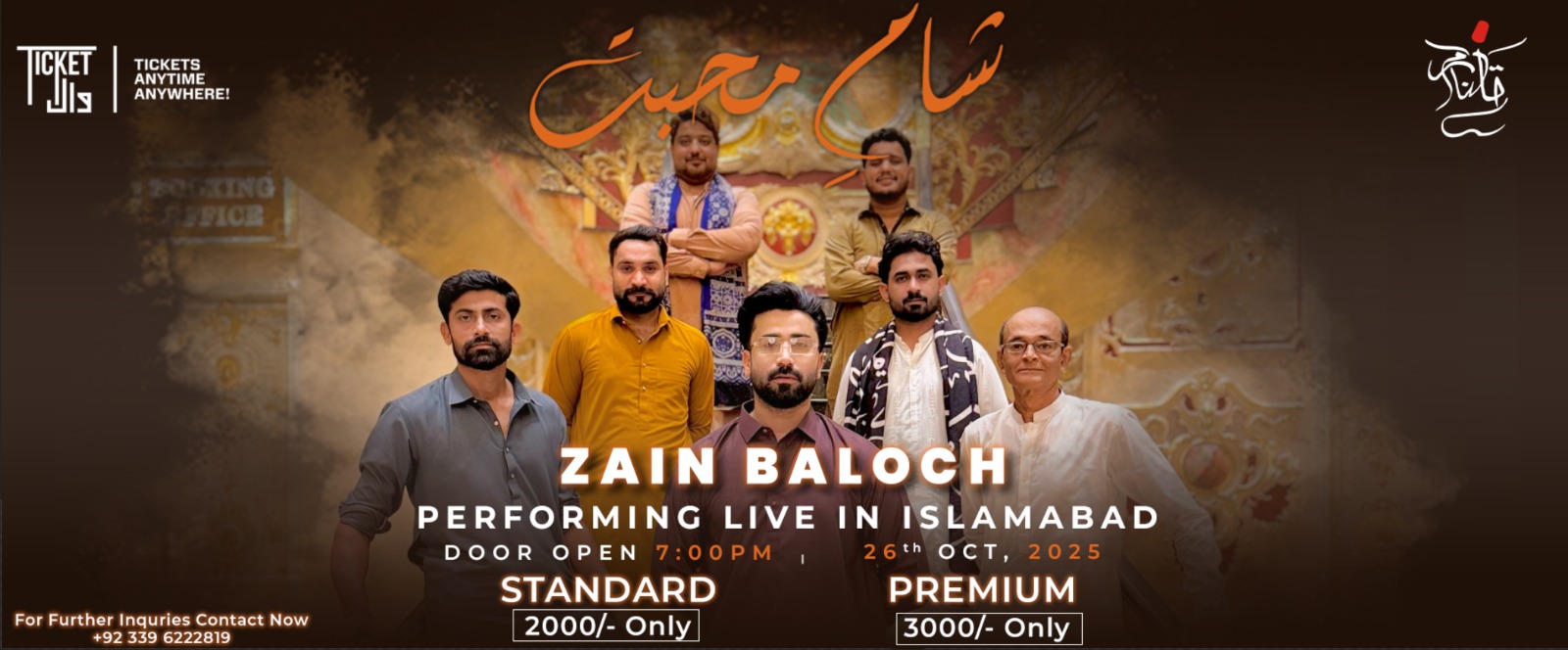 Sham-E-Mohabbat